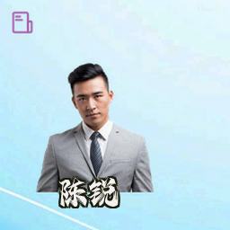 陈锐